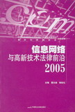 ϢW(wng)j(lu )c¼g(sh)ǰ2005