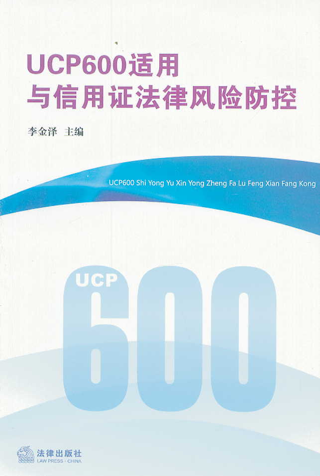 UCP600mcCL(fng)U