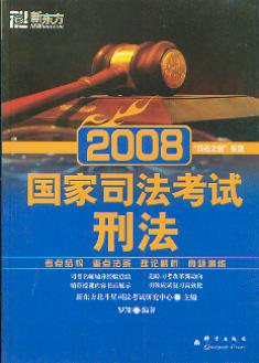 ˾ԇ.̷(2008˾֮·ϵ)