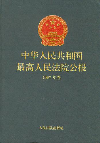 A񹲺͇Ժ(2007)(P)