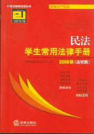 񷨌W÷փ(21ǒWҎ.ԇ2008)