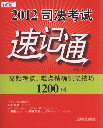 2012˾ԇӛͨ:lcyc_ӛ1200