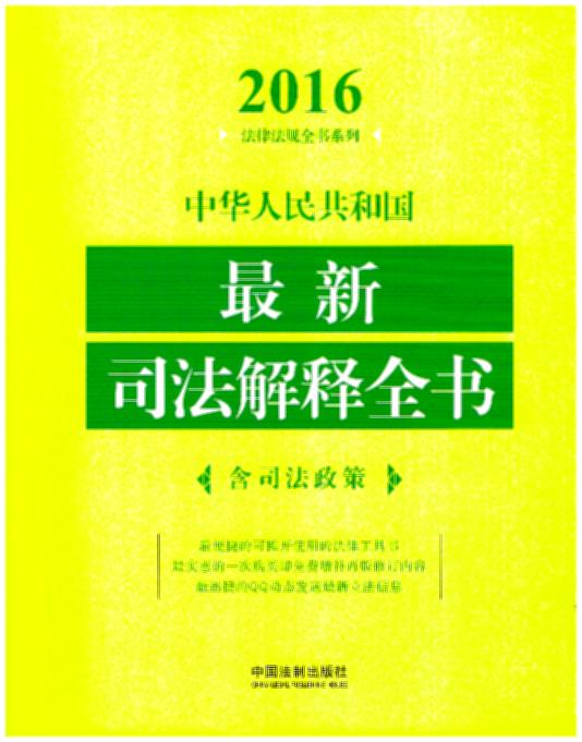 2016A񹲺͇˾ȫ(sh)˾