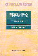 ·uՓ(2001)(8)
