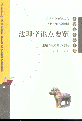 WՓcҪb(WՓcҪ[)(W̌W)