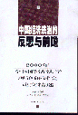 Їεķ˼cǰհ(2000ȫW..x)