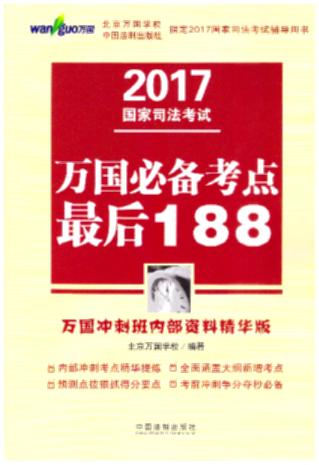 2017˾ԇf؂俼c1882017f_̰ȲY