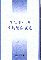 ʳƷlҎ