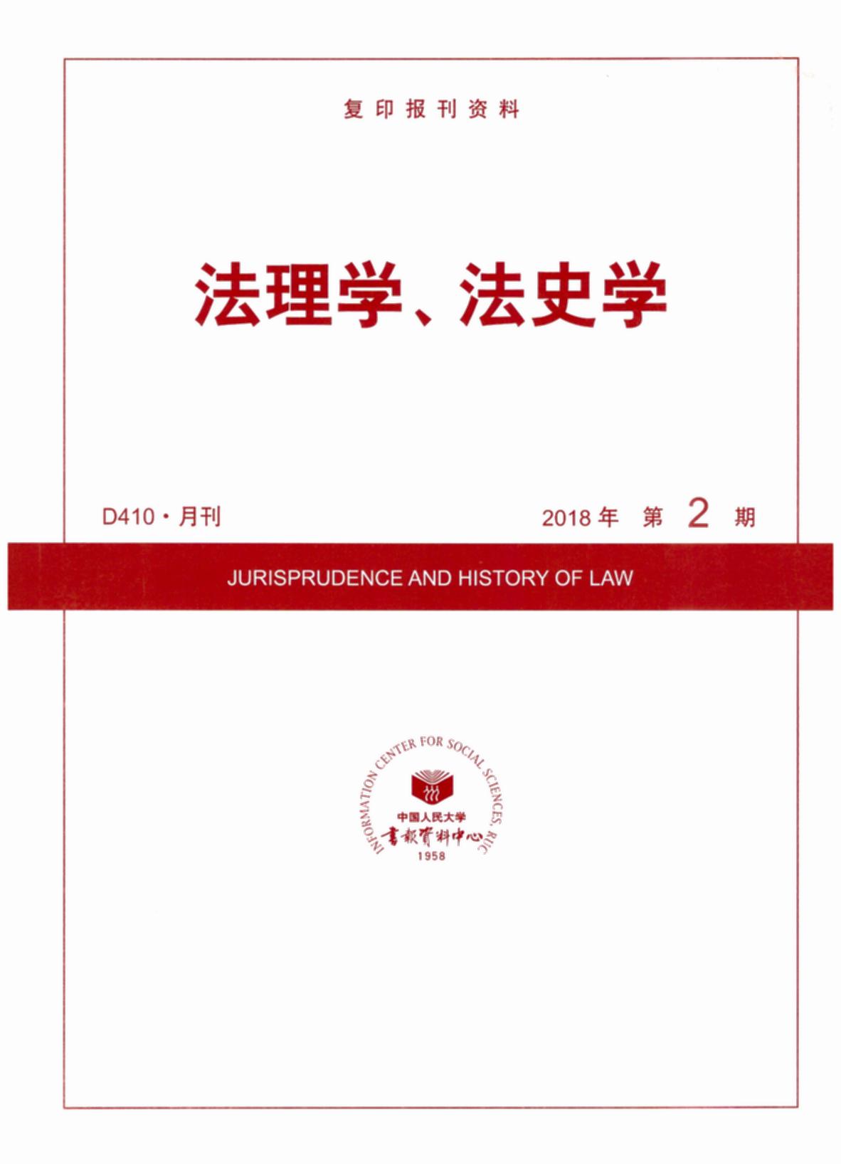 WʷW.(20182)(ӡY)
