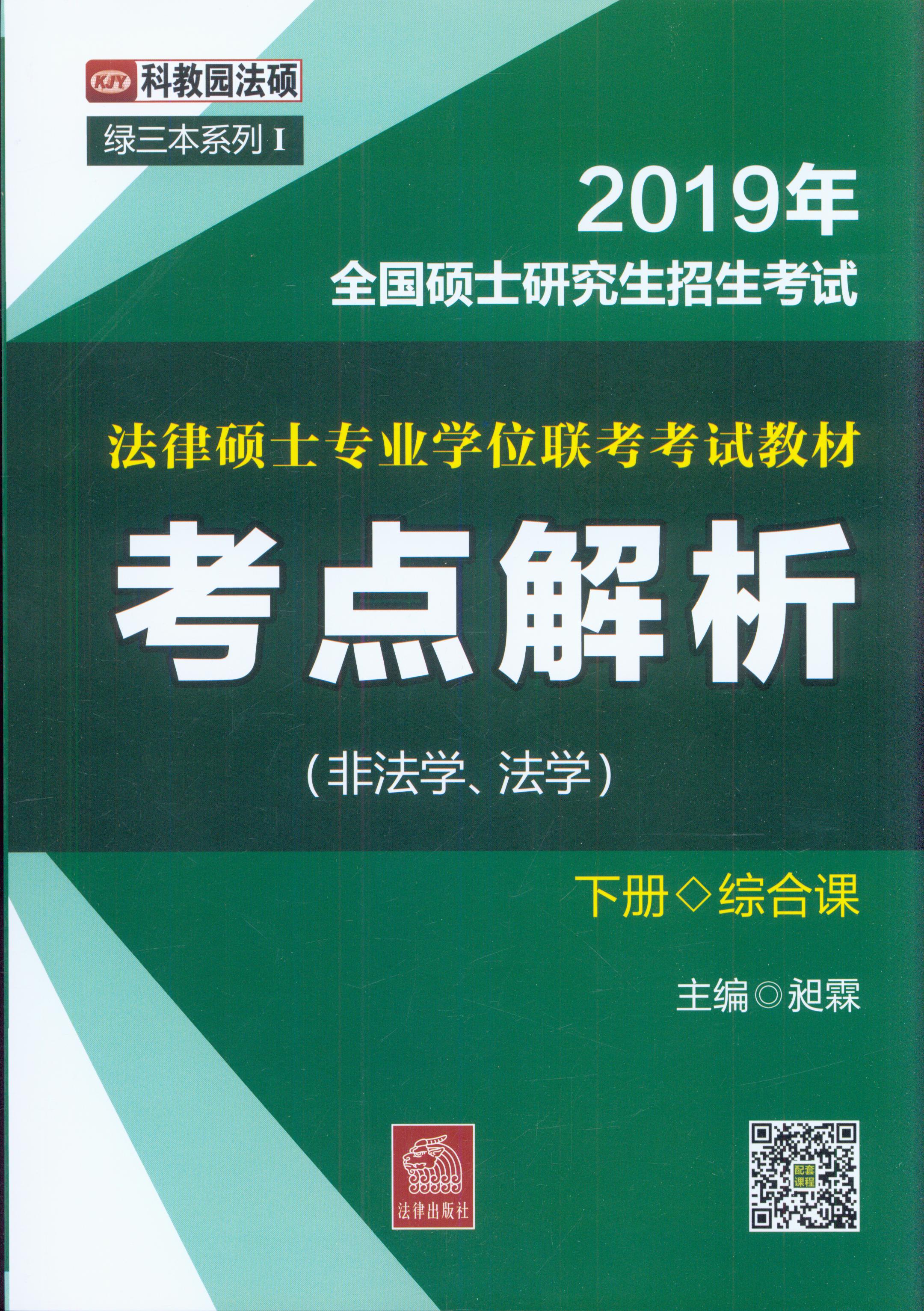 2019ȫɴTʿоԇɴTʿ(zhun)I(y)W(xu)λ(lin)ԇ̲Ŀc(din)(ǷW(xu)W(xu))())