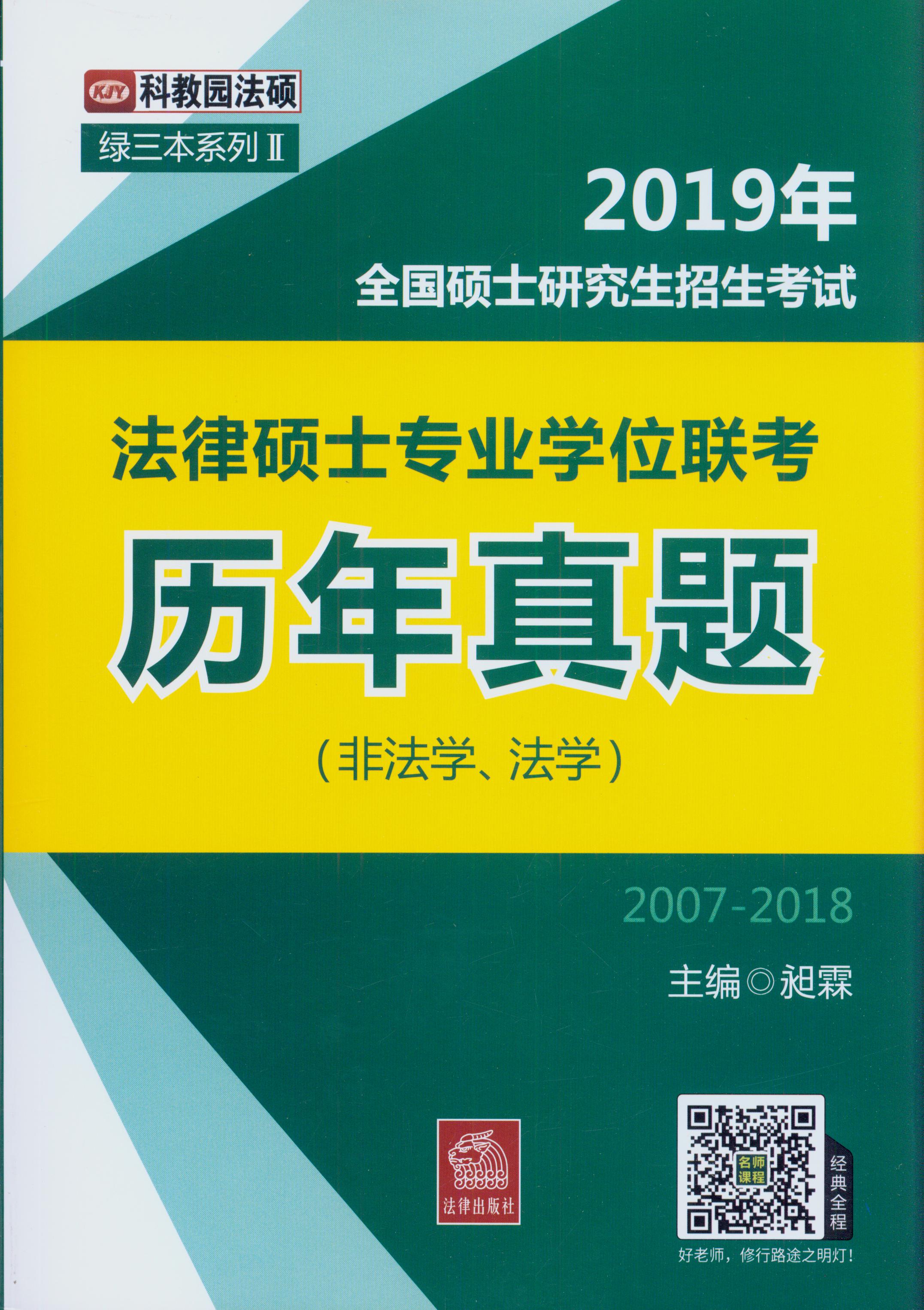 2019ȫTʿоԇɴTʿ(zhun)I(y)W(xu)λ(lin)v}