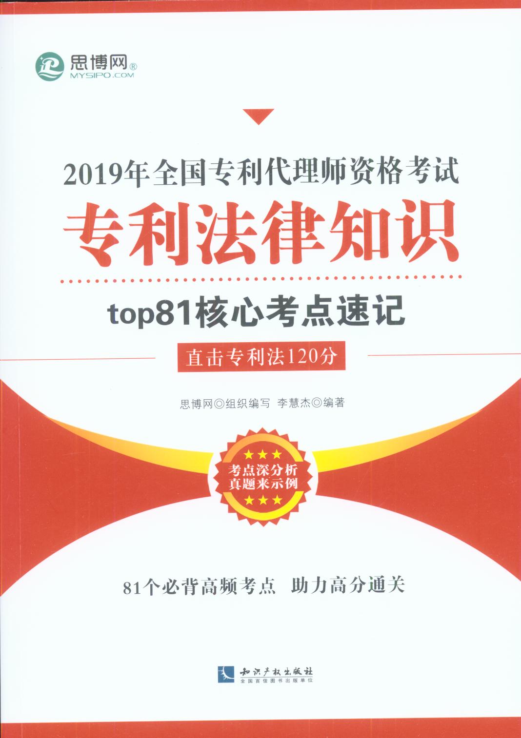 2019ȫ(zhun)펟Yԇ(zhun)֪Rtop81Ŀc(din)ӛ