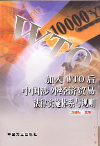 WTOЇ⽛Q׷ɌʩwϵcҎt