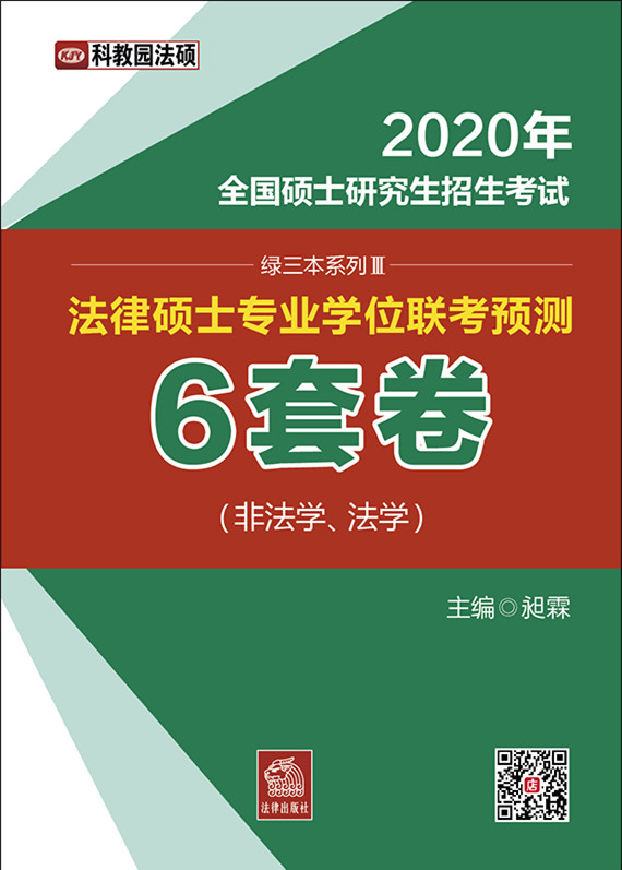 .2020ȫTʿоԇɴTʿ(zhun)I(y)W(xu)λ(lin)Ay6׾