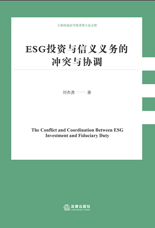 ESGͶYcxx(w)ě_ͻcf(xi){
